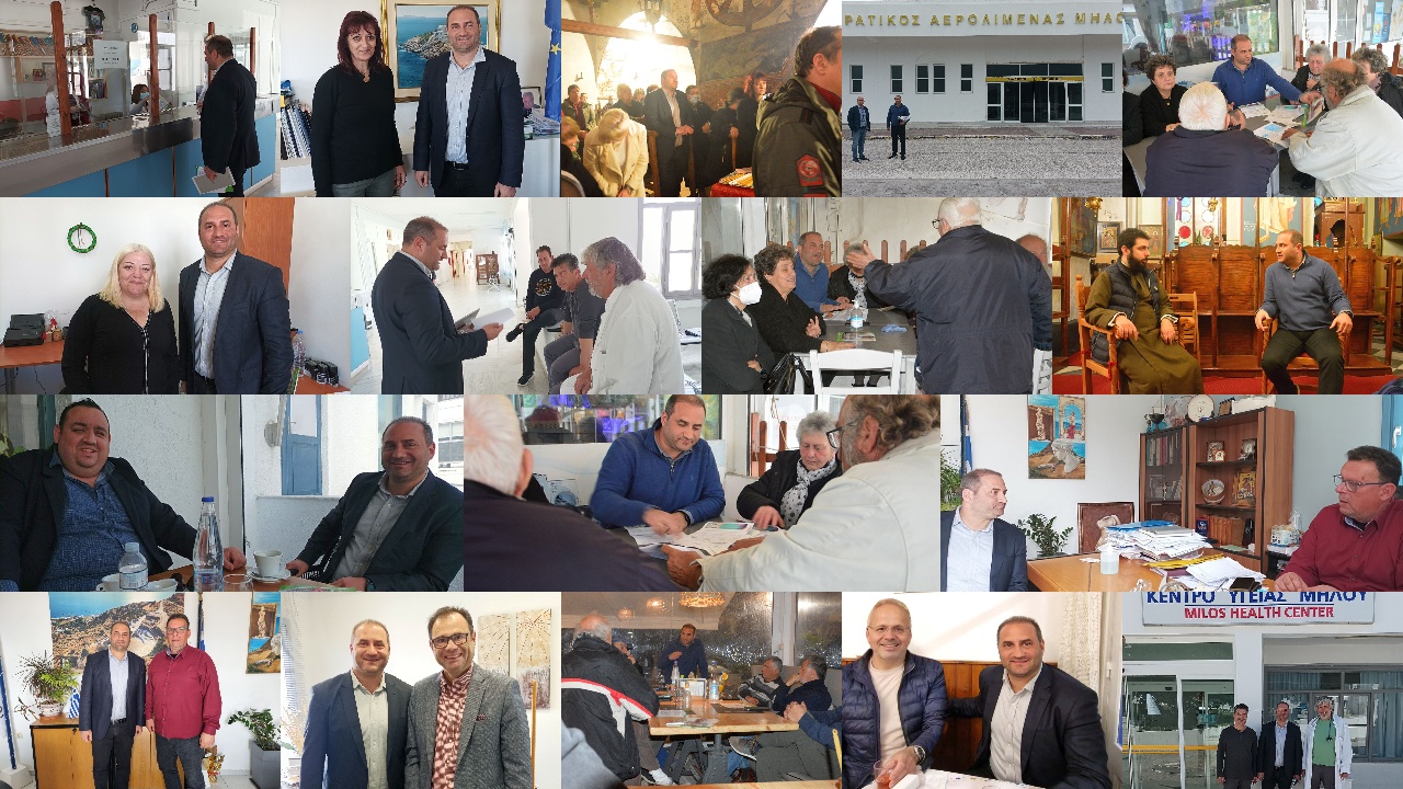 Σε Μήλο και Σίφνο ο Γιάννης Πολυχρονάκος